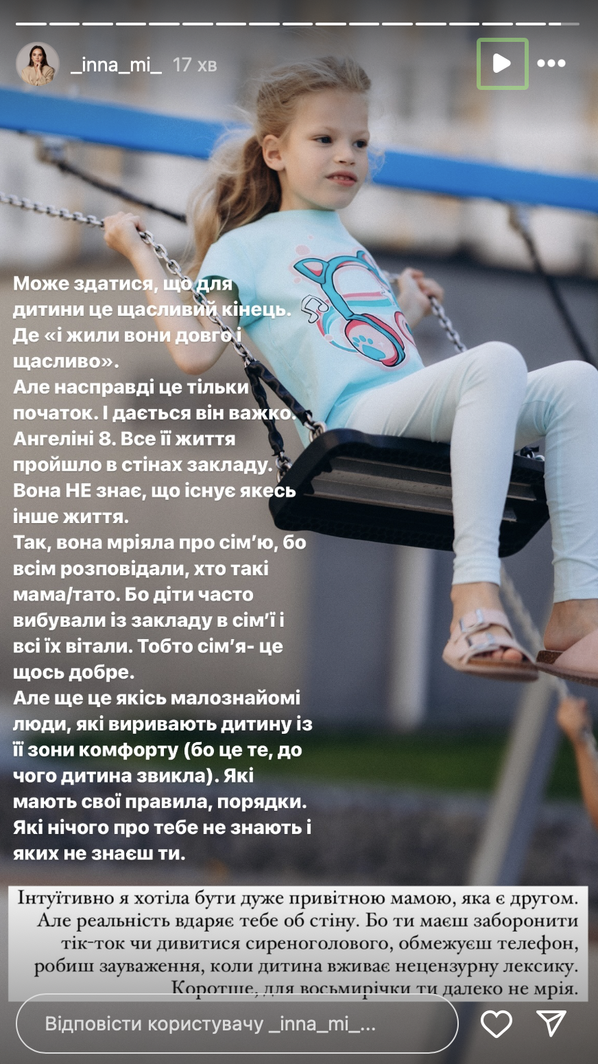 Семья Мирошниченко рассказала о первых трудностях удочерения